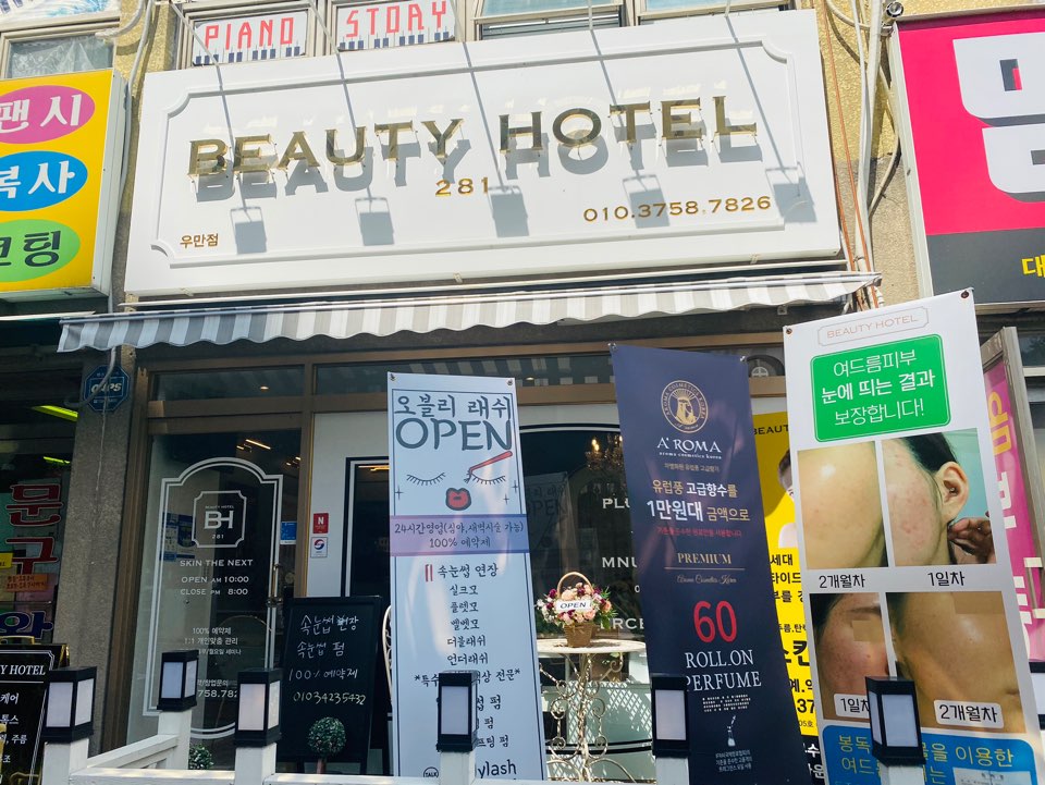 오블리속눈썹 이미지