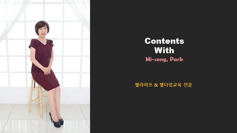 웰라이프코칭연구소 이미지