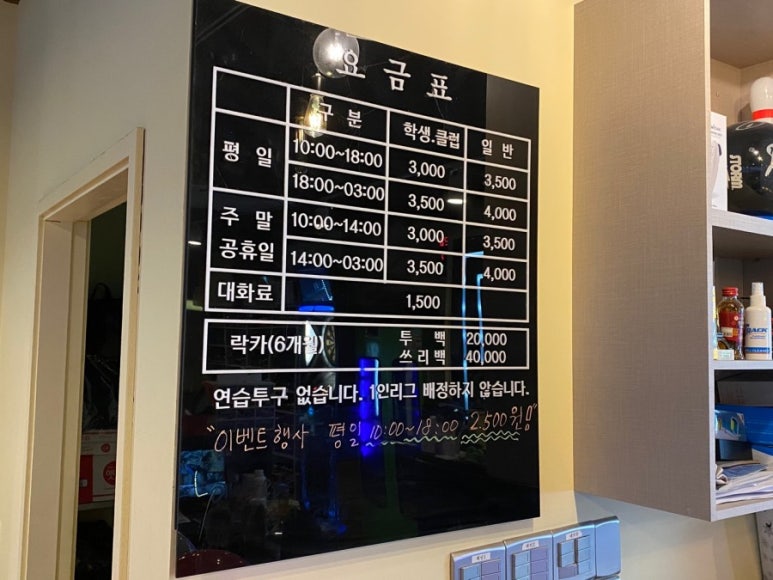 문막유성볼링장 이미지