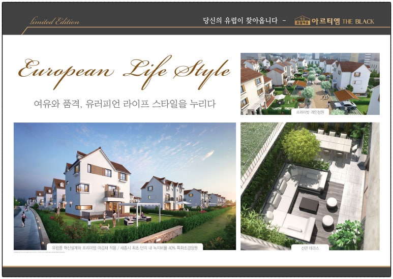 유럽마을 이미지