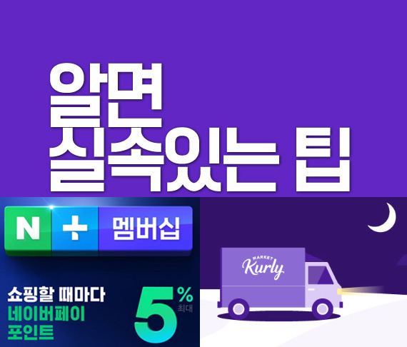 플러스마켓 이미지