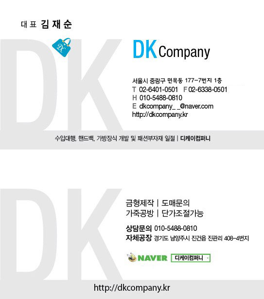 디케이컴퍼니 이미지