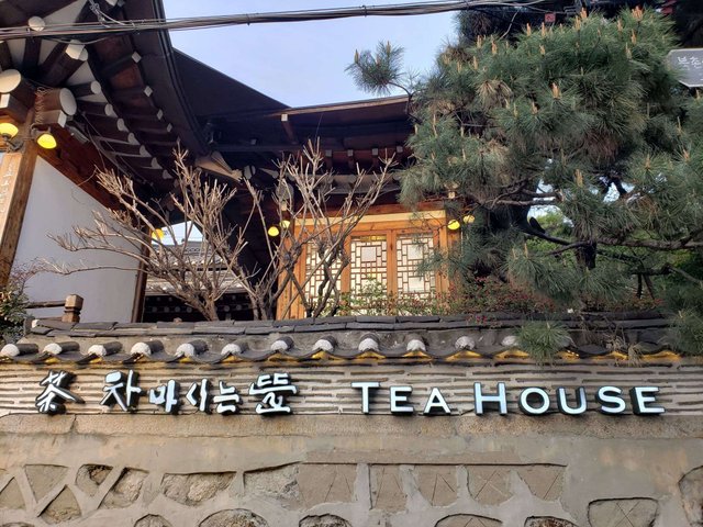 서울찻집 이미지