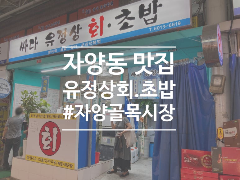 유정상회 이미지