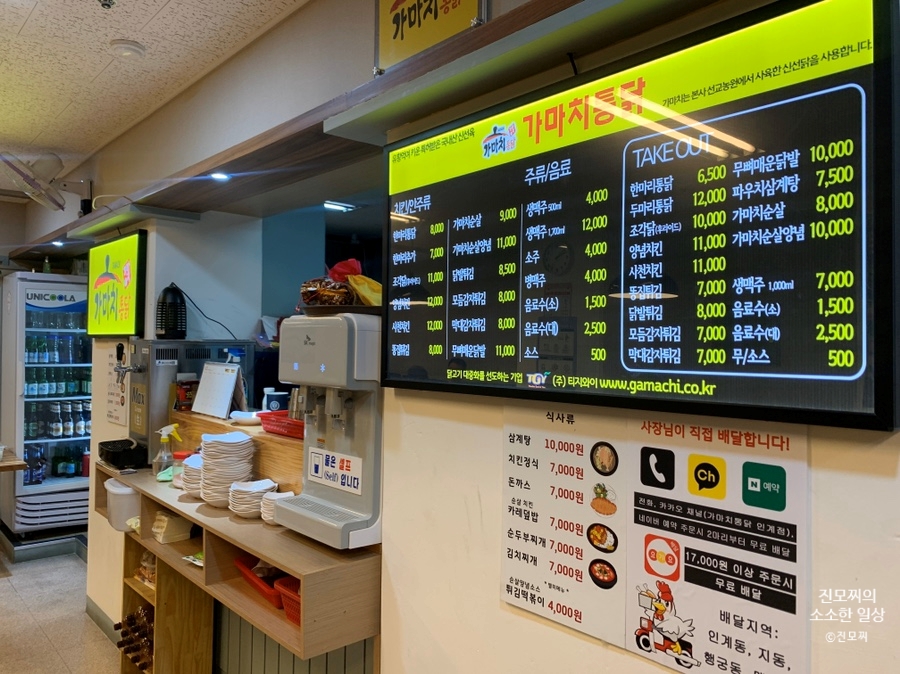 가마치통닭(인계점) 이미지