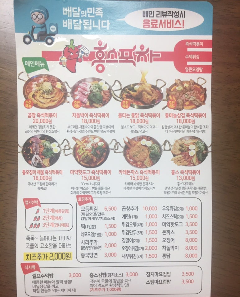 홍스포차 이미지