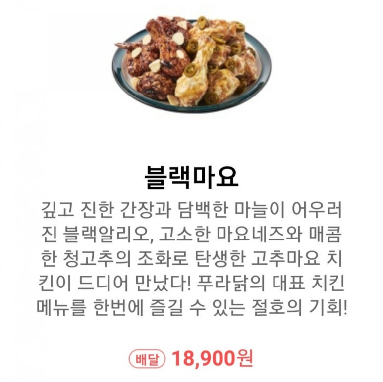 푸라닭천안 이미지