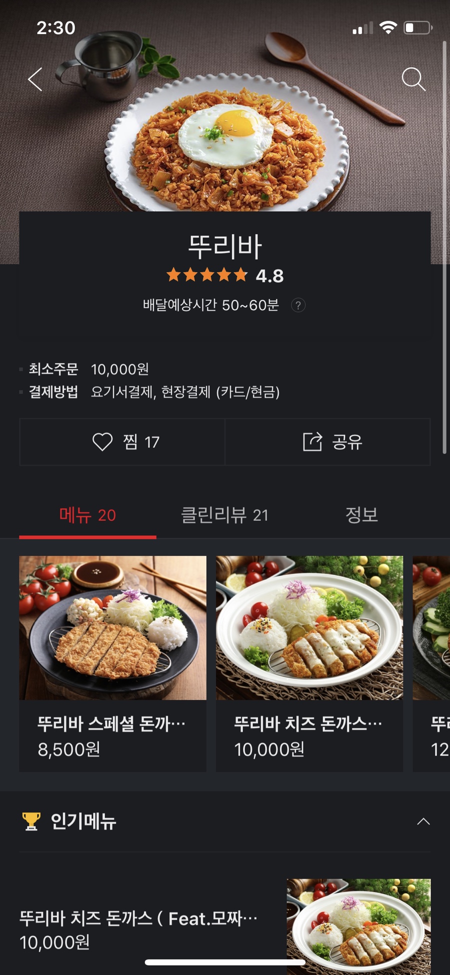뚜리바 이미지