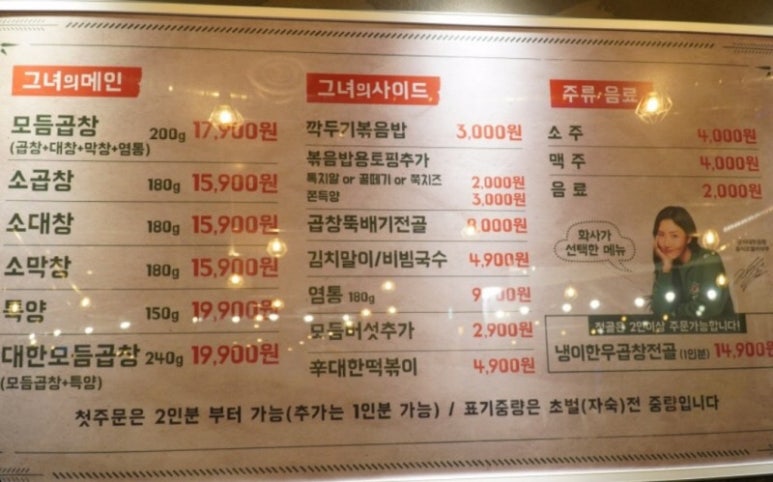 군자대한곱창김해 이미지
