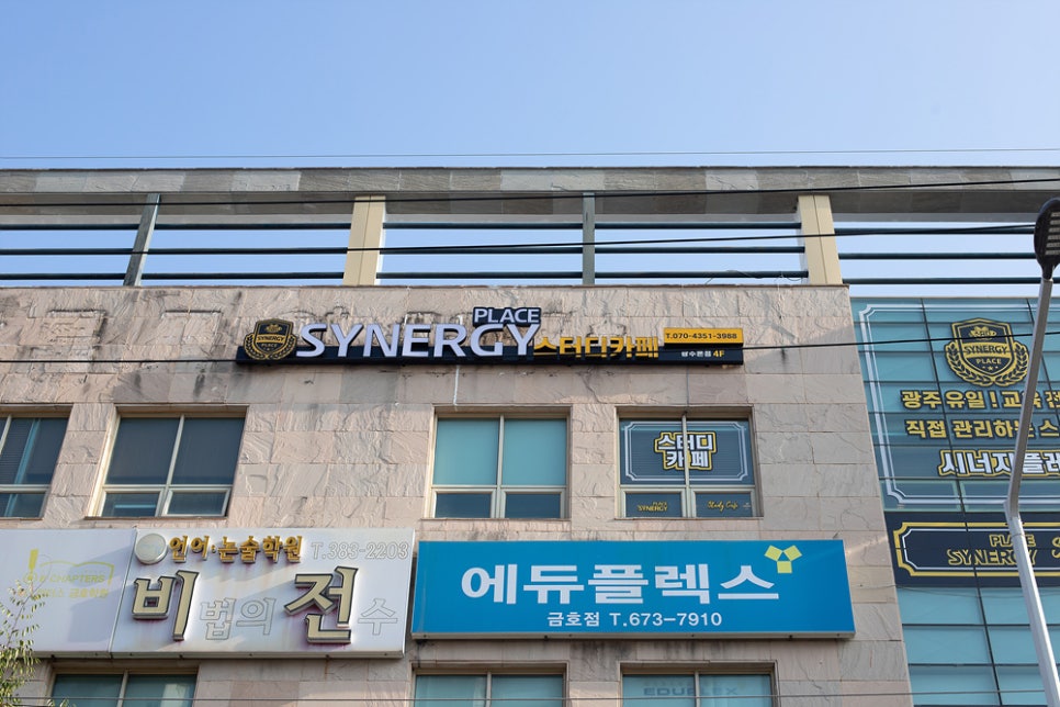 시너지플레이스스터디카페광주 이미지
