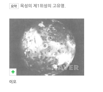 이오이오반점 이미지