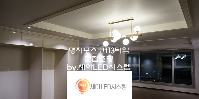 세아LED시스템 이미지