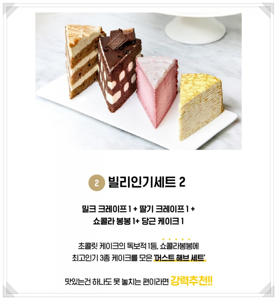 빌리케이크 이미지
