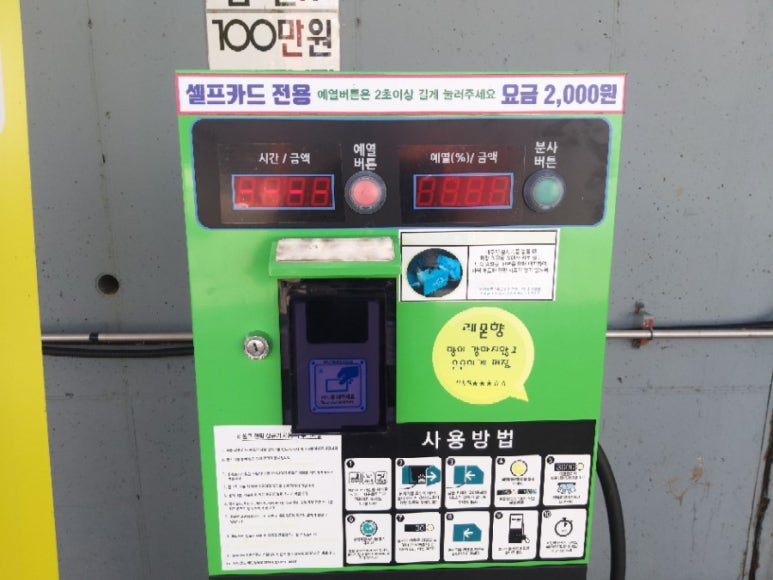 사과나무 주유소 이미지