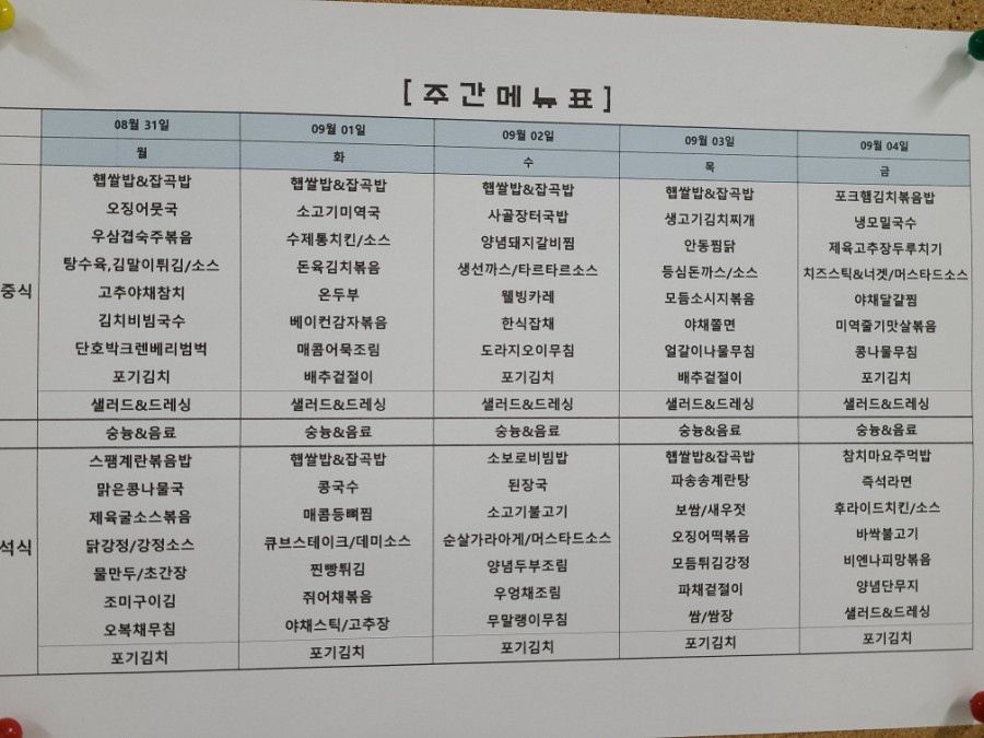 (주)라온푸드 이미지