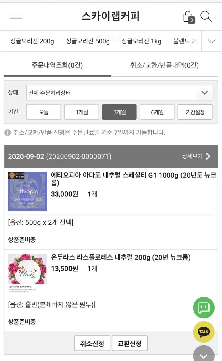 스카이커피랩 이미지