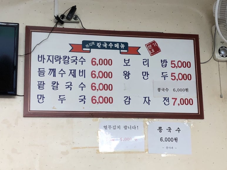문가네칼국수 이미지