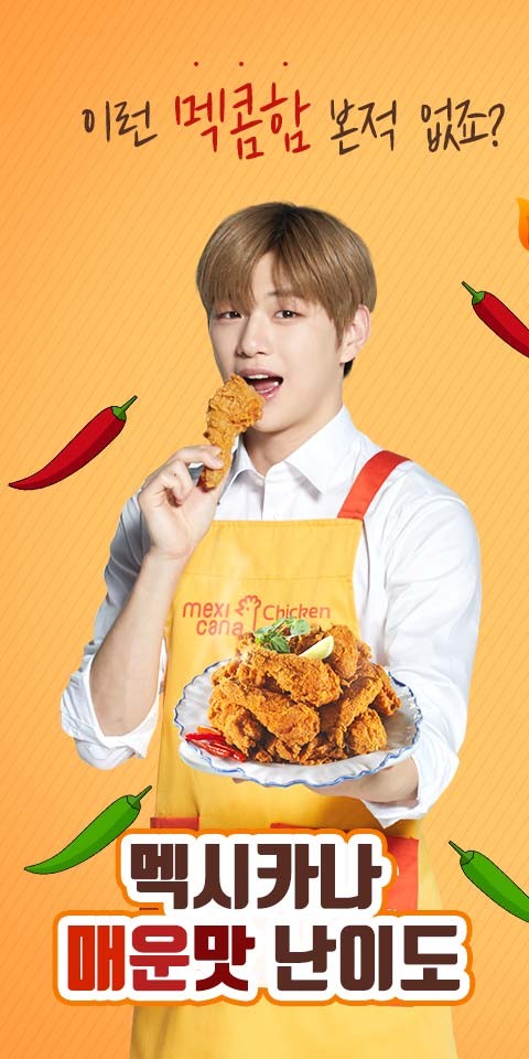 멕시카나 이미지