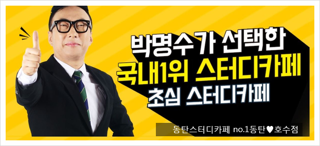 초심스터디카페동탄 이미지