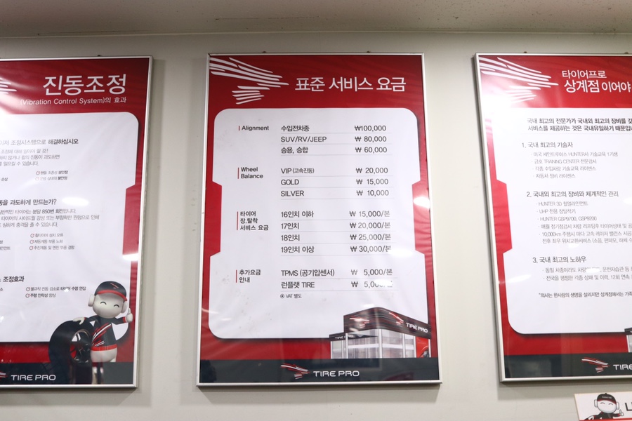 타이어프로상계 이미지
