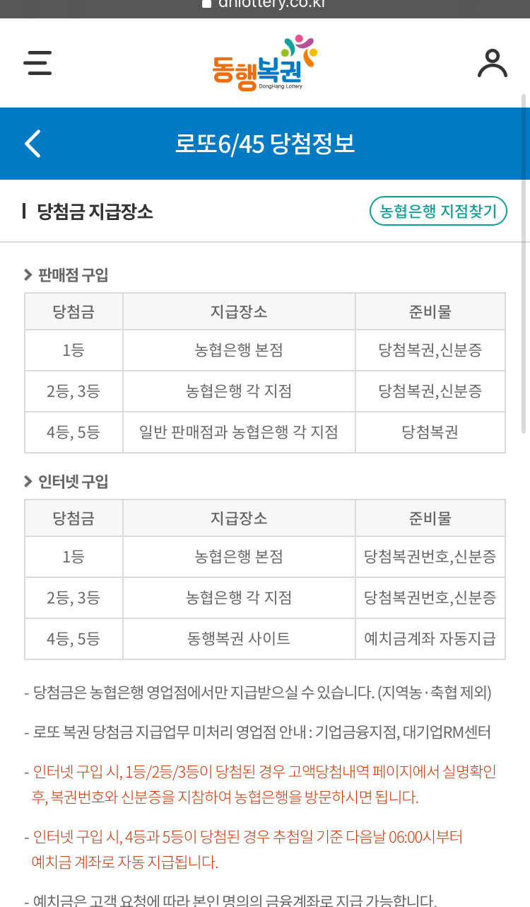 로또PC 이미지