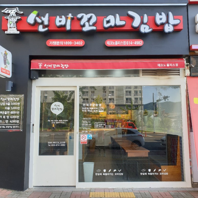 오늘도꼬마김밥 이미지