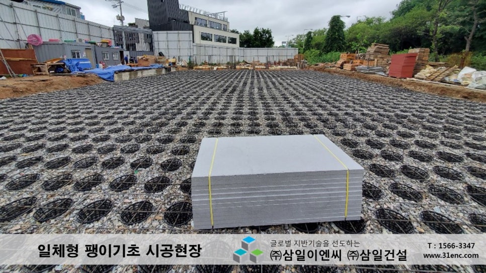 삼일이엔씨주 이미지