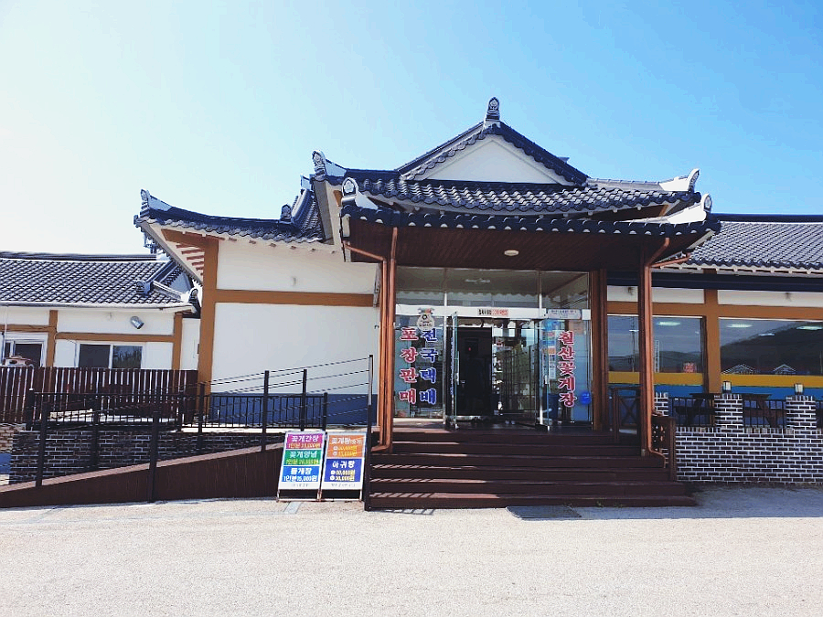 칠산꽃게장전문점 이미지