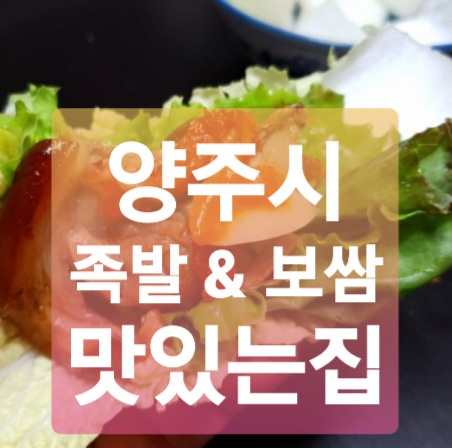 만족369족발 이미지