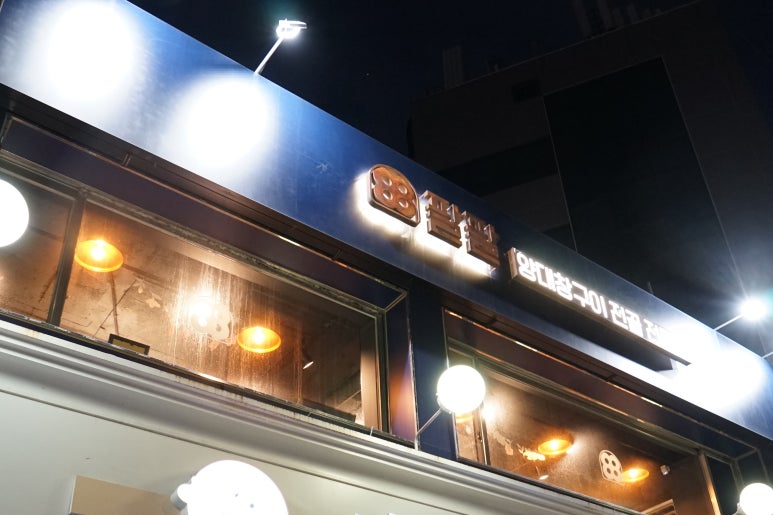 팔팔주유소 이미지