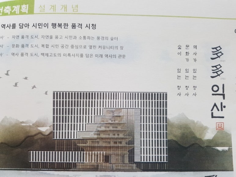 건축사사무소석탑 이미지