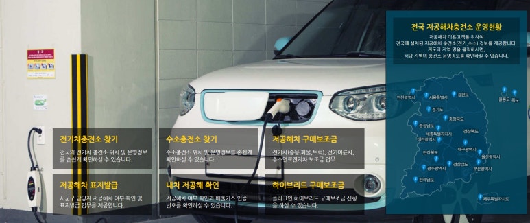 그린글로벌모빌리티 이미지