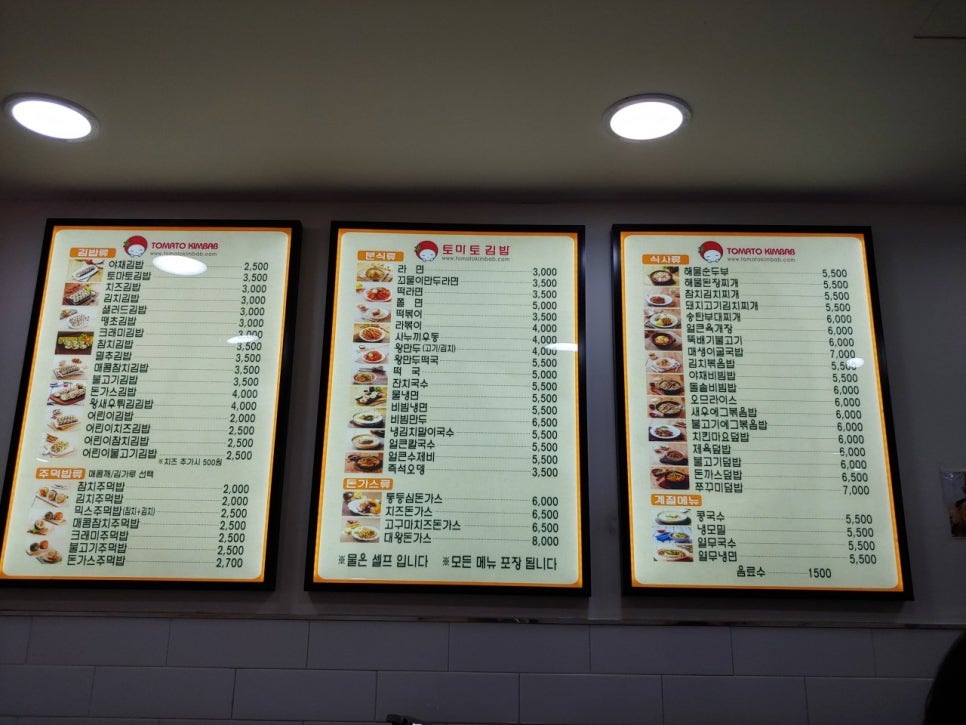 토마토김밥 이미지