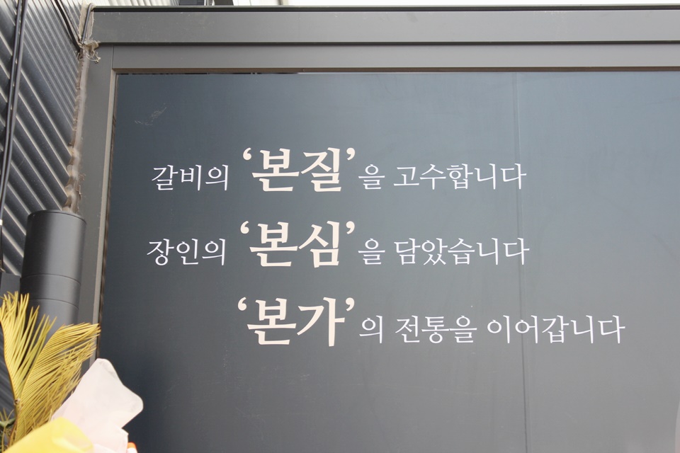 갈비본질 이미지