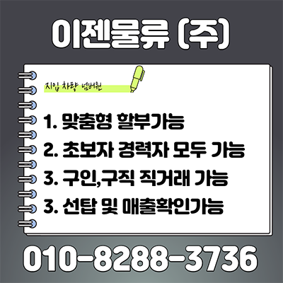화성물류(주) 이미지
