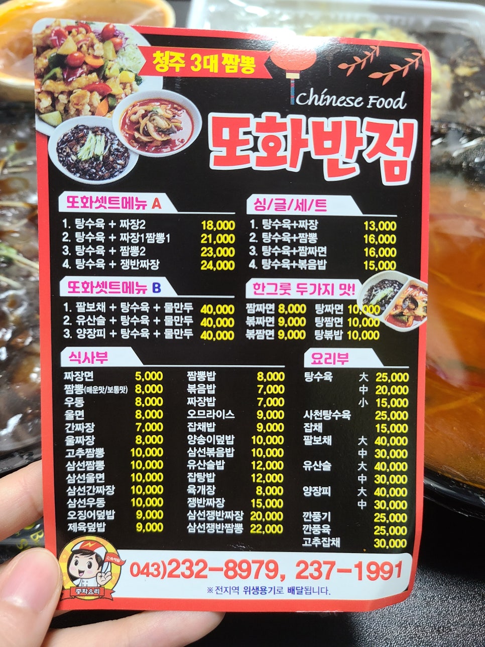 또화반점 이미지