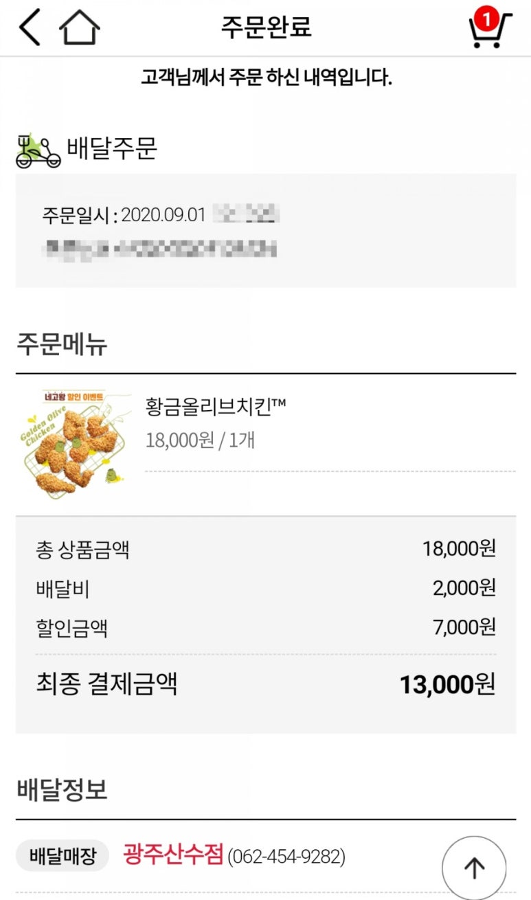 비비큐산수점 이미지