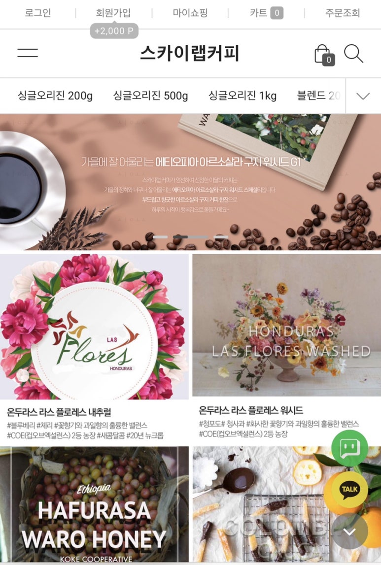 스카이커피랩 이미지