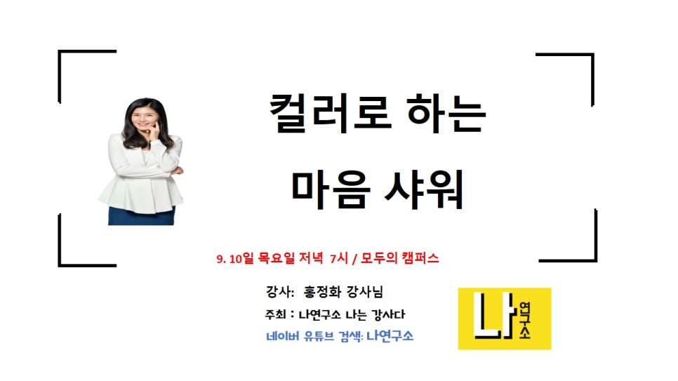 사회적협동조합인성소통협회 이미지