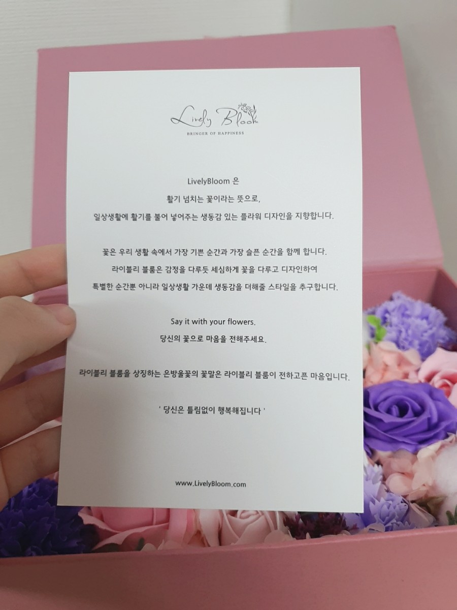 라이블리블룸 이미지