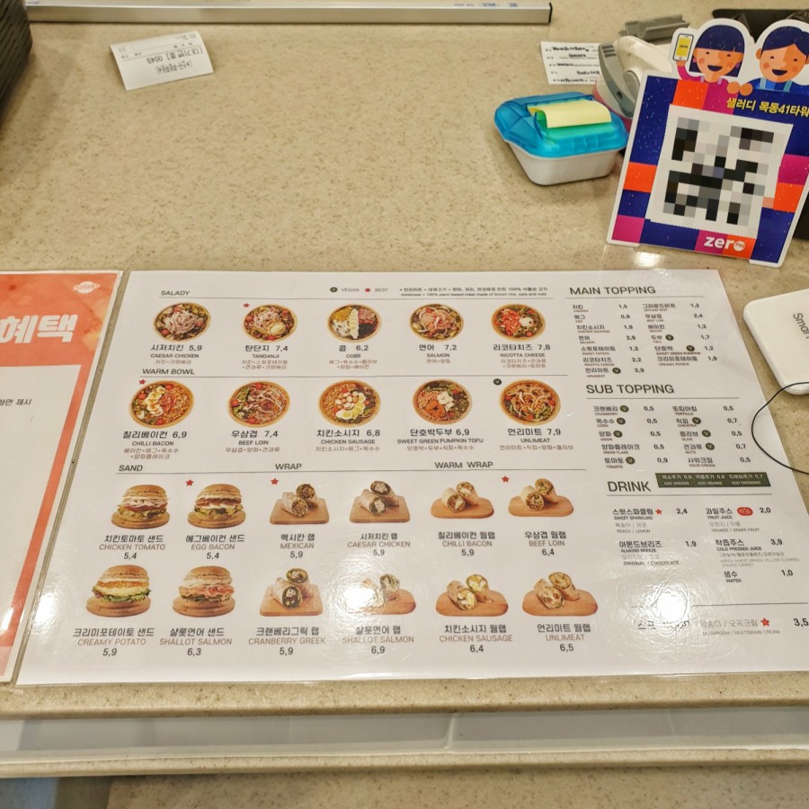 샐러디목동41 이미지