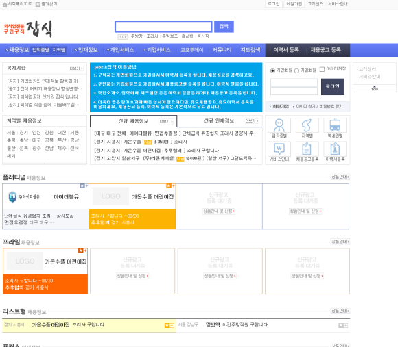 구인제과 이미지