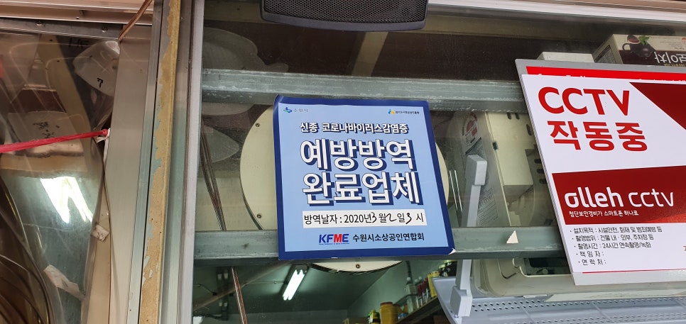 광천상회 이미지