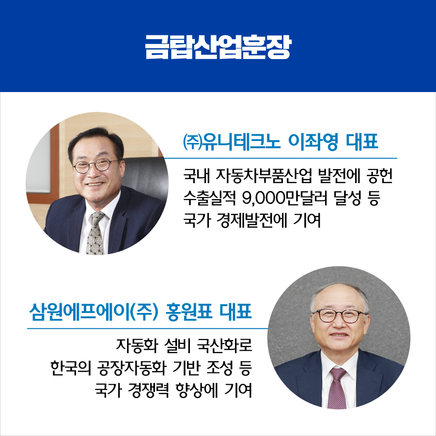 주식회사 삼원기술 이미지