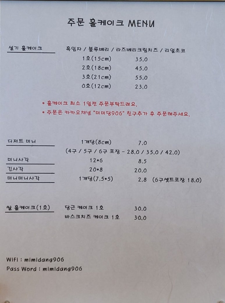 미미당906 이미지