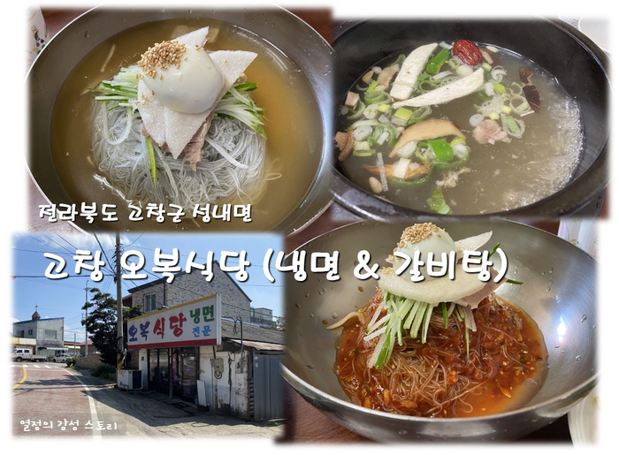 부안오복식당 이미지