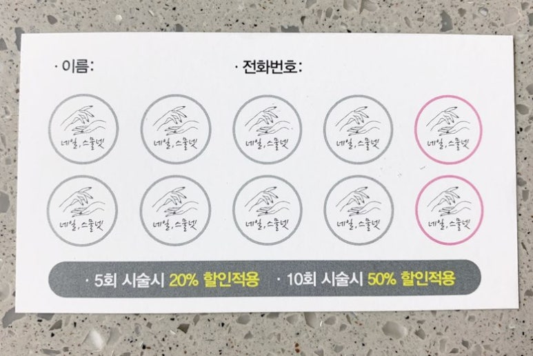 네일;스물넷 이미지