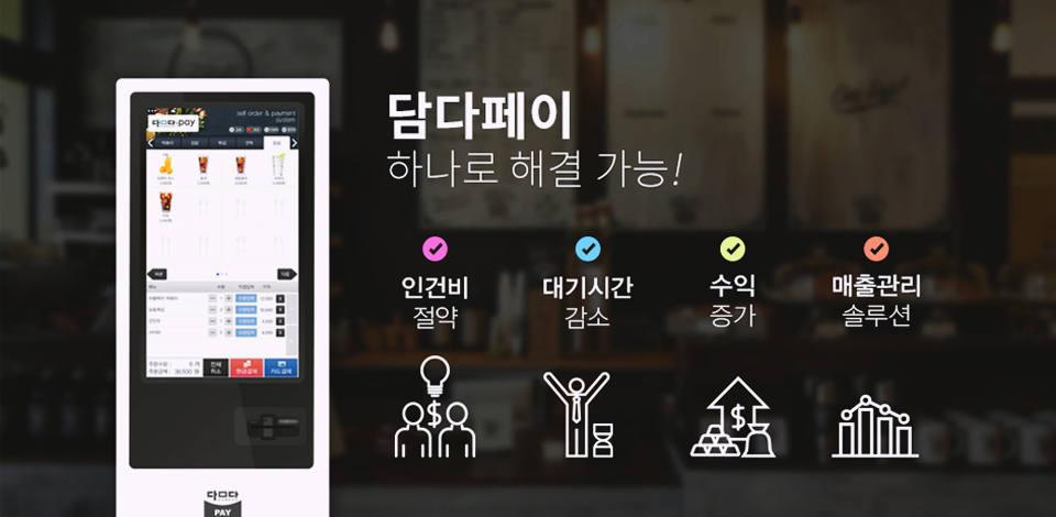 (주) 담다 이미지
