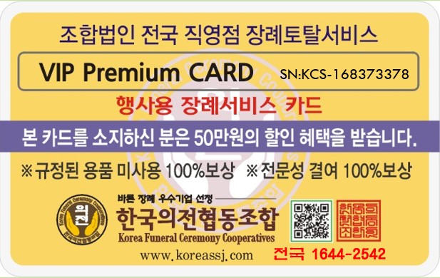 한국장례서비스 이미지