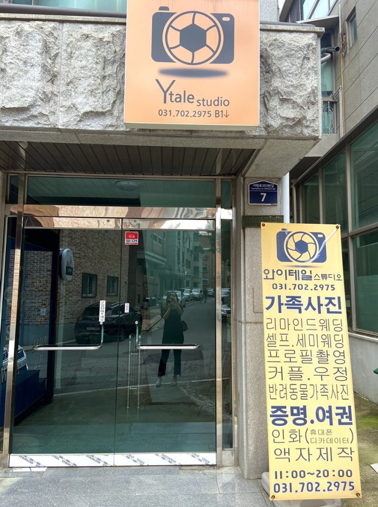 와이테일 이미지